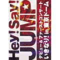 Hey! Say! JUMP デビュー&ファーストコンサート いきなり! in 東京ドーム