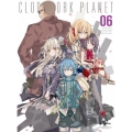 クロックワーク・プラネット 第6巻＜初回限定版＞