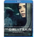 ガール・オン・ザ・トレイン