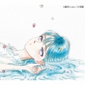 Ref:rain/眩いばかり [CD+DVD]＜期間生産限定盤＞
