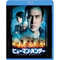 ヒューマン・ハンター [Blu-ray Disc+DVD]