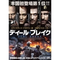 ディール・ブレイク