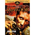 サルバドル/遙かなる日々 ＜特別編＞