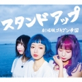 スタンドアップ [CD+オリジナルビニールバッグ+Tシャツ]＜限定Tシャツ盤＞