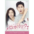 メロホリック スタンダードDVD BOX スペシャルプライス版