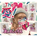 The 愛!(ジ・アイスクリーマー) [CD+DVD]＜豪華盤＞