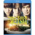 楽園 [Blu-ray Disc+DVD]