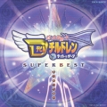 テレビ東京系アニメ 真・女神転生Dチルドレン□ライト&ダーク スーパーベスト