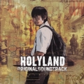 ホーリーランド オリジナルサウンドトラック