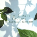 HANDMADE GALLERY～The best works of NAOTO KINE～