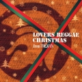 ラヴァーズ・レゲエ・クリスマス