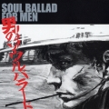 男のソウルバラード
