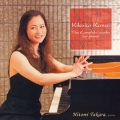 琉球カチャーシー～金井喜久子ピアノ曲全集