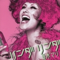 リンダリンダ  [CD+DVD]