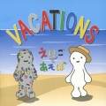 NHK えいごであそぼ Vacations