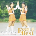 エッセンシャル・ベスト リンリン・ランラン＜期間生産限定盤＞