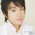 イノセント