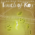 タッチ・オブ・キー ～ピアノマン・コレクション