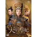 大明皇妃 -Empress of the Ming- DVD-SET5