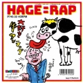 HAGE=RAP～ハゲ革命★始まりの合図/牛タン・ラップ＜初回完全限定生産盤＞