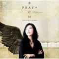 祈りの軌跡-プレイ・バッハ