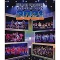 Hello! Project Year-End Party 2021 ～GOOD BYE & HELLO !～