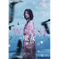 THE WITCH/魔女 -増殖-