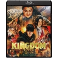 キングダム 運命の炎 [Blu-ray Disc+DVD]＜通常版＞