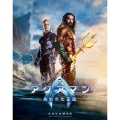 アクアマン/失われた王国 [Blu-ray Disc+DVD]＜初回仕様版＞