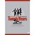 SHONENTAI PLAYZONE2005 ～20th Anniversary～ Twenty Years …そしてまだ見ぬ未来へ＜通常盤＞
