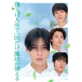 八木勇征 STARBOYS タワレコ パネル 八木勇征 タワレコ パネル - メルカリ
