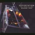 DEPORTATION～but,never too late～ / 情熱