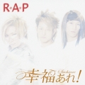 幸福あれ!