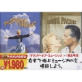 「サウンド・オブ・ミュージック」+「南太平洋」＜初回生産限定版＞