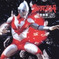 「ウルトラマンパワード」音楽集 -MUSIC COLLECTION-＜完全生産限定盤＞
