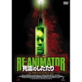 RE-ANIMATOR 死霊のしたたり3 コレクターズ・エディション