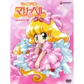 花の魔法使いマリーベル　ＤＶＤ－ＢＯＸ１