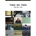 Theo on Theo