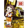 出撃!マシンロボレスキュー 10