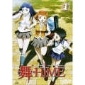 舞-HiME 1