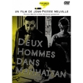 マンハッタンの二人の男