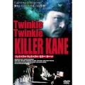 トゥインクル・トゥインクル・キラー・カーン