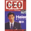 CEO 最高経営責任者