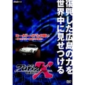 プロジェクトX 挑戦者たち 第VIII期 ロータリー47士の闘い ～夢のエンジン・廃墟からの誕生～