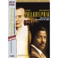 フィラデルフィア デラックス・コレクターズ・エディション