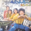 4人はハーモニー＜紙ジャケット仕様盤＞