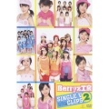 Berryz工房シングルVクリップス 2