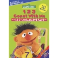 セサミストリート：123いっしょにかぞえよう～123Count With Me