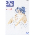 涼風 Volume 6