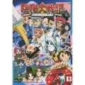 陰陽大戦記 13＜最終巻＞